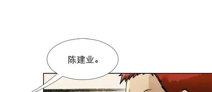 第三十六话 这种事我不干 第4页