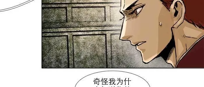 第三十六话 这种事我不干 第5页