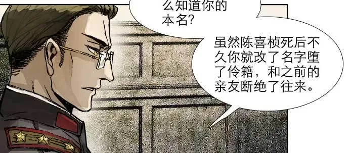第三十六话 这种事我不干 第6页