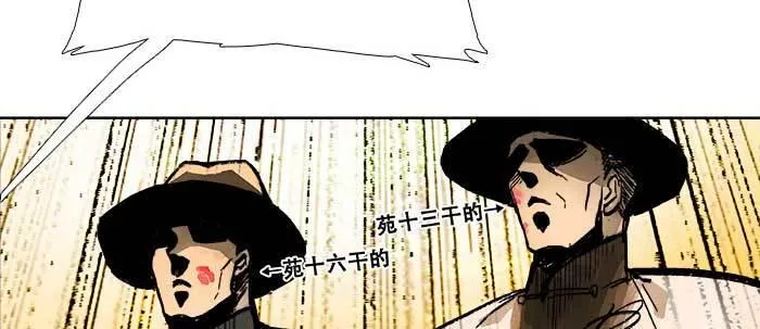 第三十六话 这种事我不干 第10页