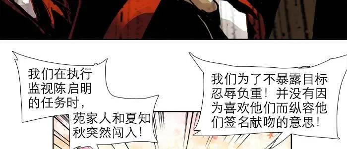第三十六话 这种事我不干 第13页