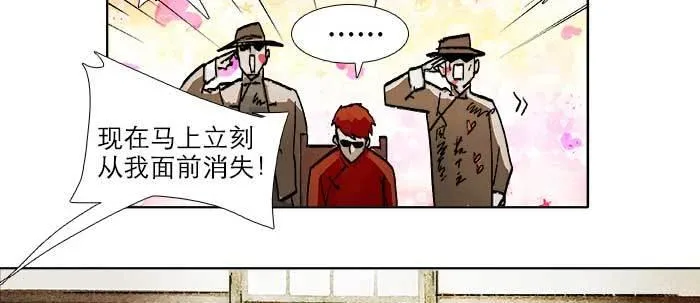 第三十六话 这种事我不干 第14页
