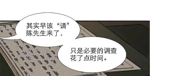 第三十六话 这种事我不干 第19页