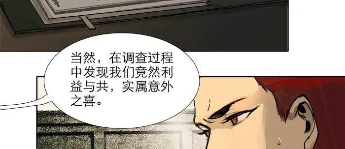 第三十六话 这种事我不干 第20页