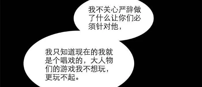 第三十六话 这种事我不干 第81页