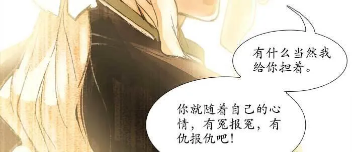 第三十六话 这种事我不干 第86页