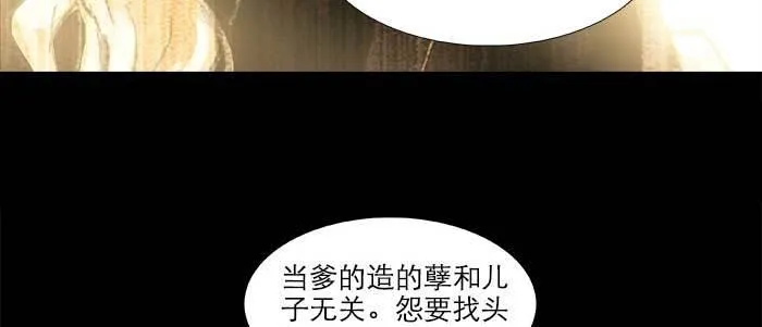 第三十六话 这种事我不干 第87页