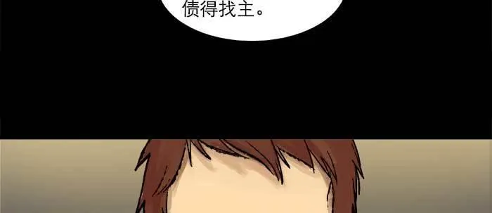 第三十六话 这种事我不干 第88页