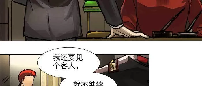 第三十六话 这种事我不干 第99页