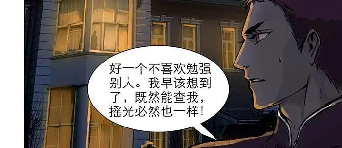 第三十六话 这种事我不干 第113页