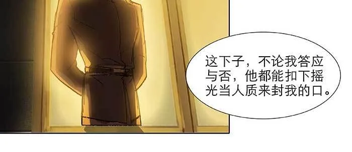 第三十六话 这种事我不干 第115页