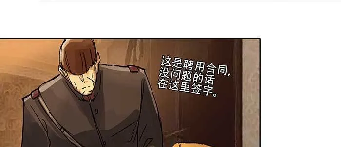 第三十六话 这种事我不干 第119页