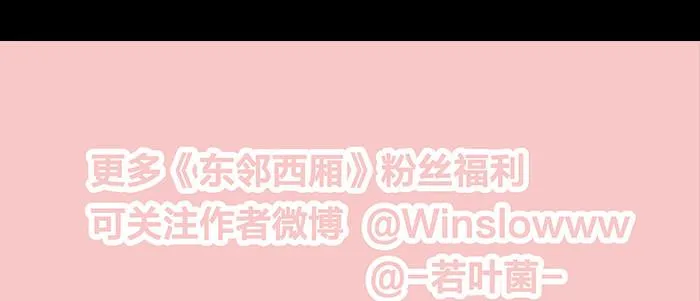 第三十六话 这种事我不干 第133页