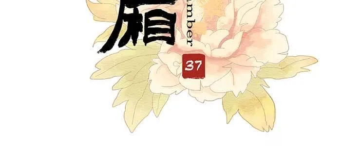 第三十七话 暴风雨前夜 第3页