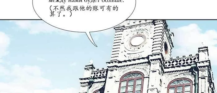 第三十七话 暴风雨前夜 第5页