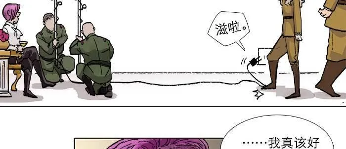 第三十七话 暴风雨前夜 第28页