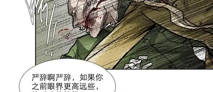 第三十七话 暴风雨前夜 第71页
