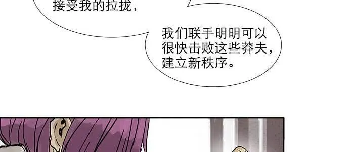 第三十七话 暴风雨前夜 第72页