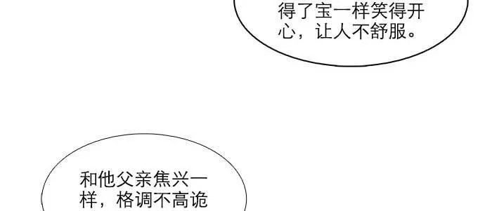 第三十七话 暴风雨前夜 第74页