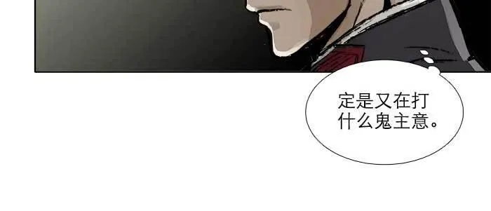 第三十七话 暴风雨前夜 第76页