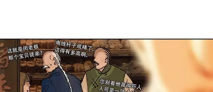 第三十七话 暴风雨前夜 第81页