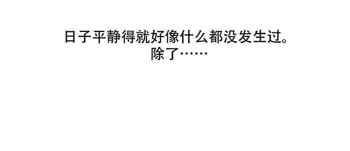 第三十七话 暴风雨前夜 第83页