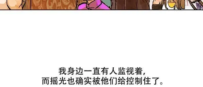 第三十七话 暴风雨前夜 第86页