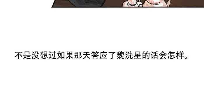 第三十七话 暴风雨前夜 第90页