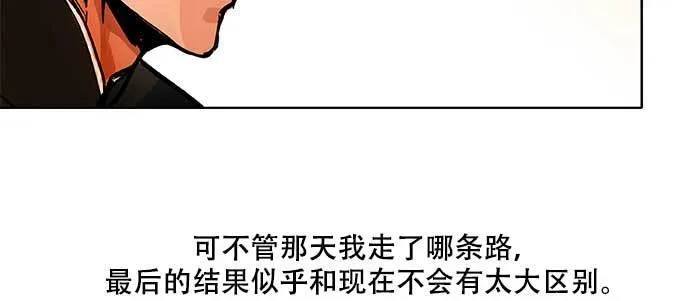 第三十七话 暴风雨前夜 第92页