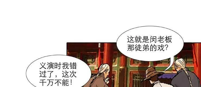 第三十七话 暴风雨前夜 第93页