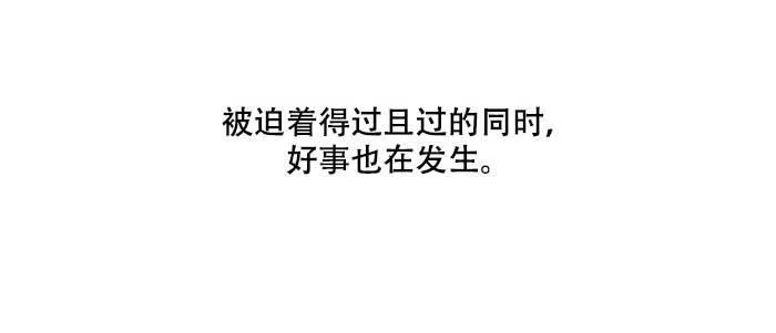 第三十七话 暴风雨前夜 第98页