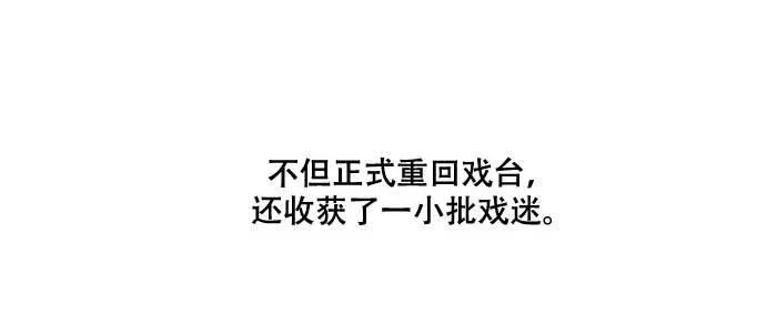 第三十七话 暴风雨前夜 第104页