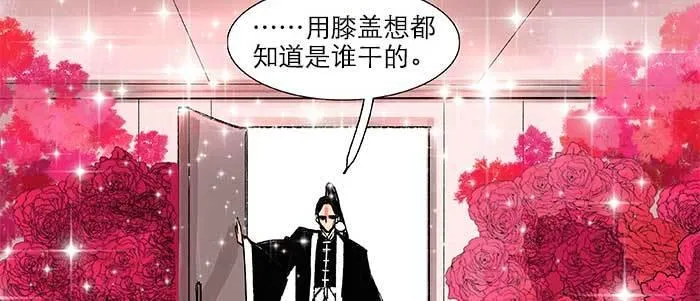第三十七话 暴风雨前夜 第109页