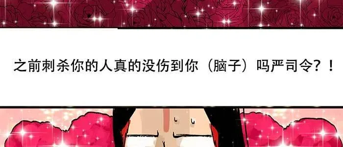 第三十七话 暴风雨前夜 第111页