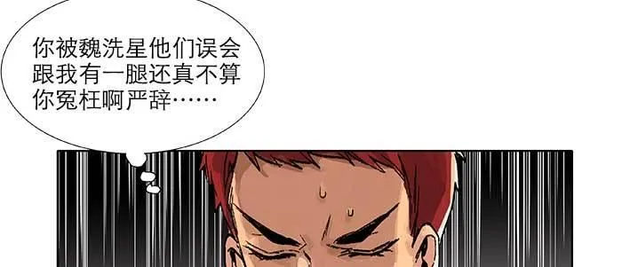 第三十七话 暴风雨前夜 第113页