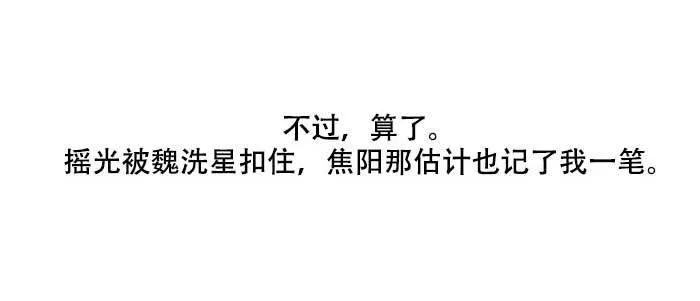 第三十七话 暴风雨前夜 第115页