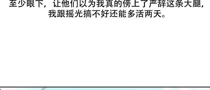 第三十七话 暴风雨前夜 第118页