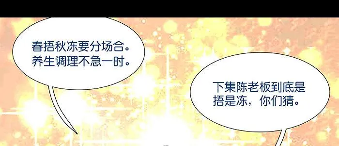 第三十七话 暴风雨前夜 第129页