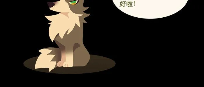 第三十七话 暴风雨前夜 第133页