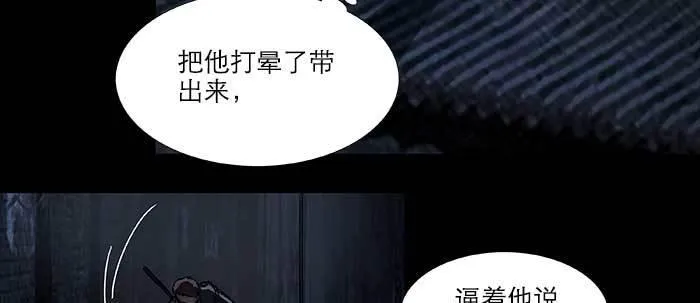 第三十九话 我亲自动手 第67页