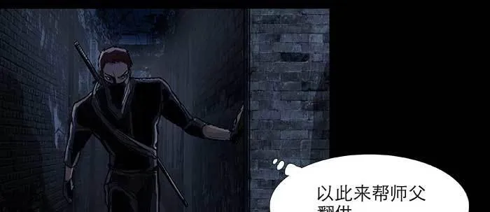 第三十九话 我亲自动手 第69页
