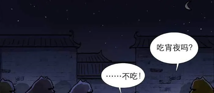 第三十九话 我亲自动手 第76页