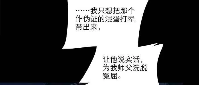 第三十九话 我亲自动手 第79页