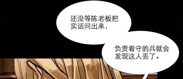 第三十九话 我亲自动手 第85页