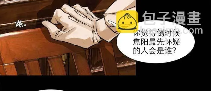 第三十九话 我亲自动手 第87页