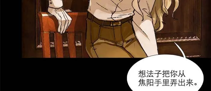 第三十九话 我亲自动手 第89页
