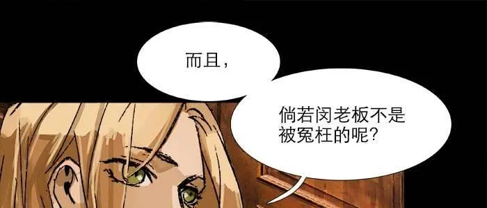 第三十九话 我亲自动手 第92页