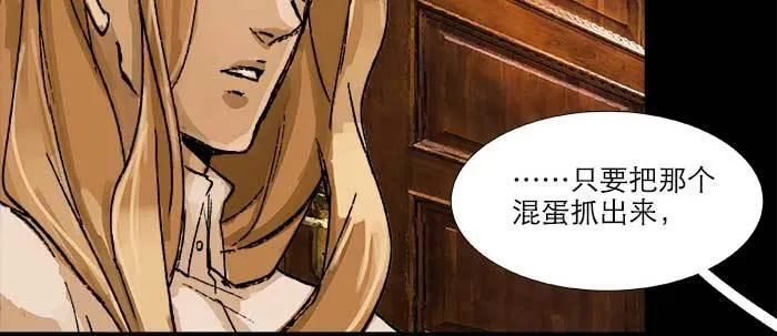 第三十九话 我亲自动手 第93页