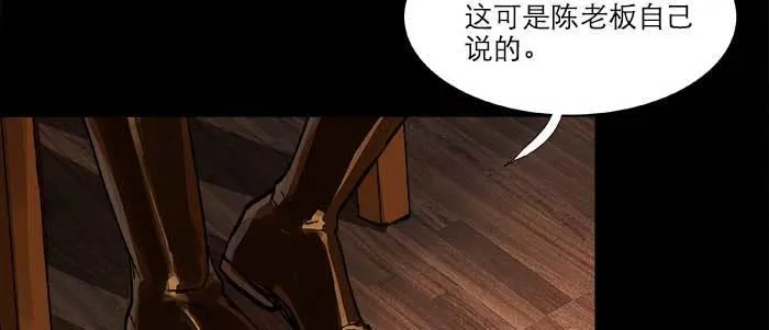 第三十九话 我亲自动手 第98页