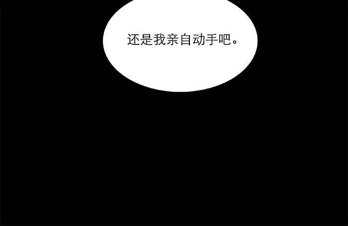 第三十九话 我亲自动手 第106页